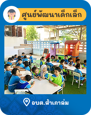 องค์การบริหารส่วนตำบลสำเภาล่ม  (อบต.สำเภาล่ม) 